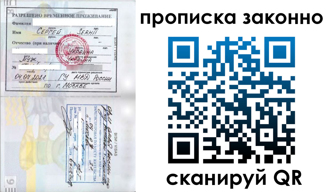 купить прописку в Мелеузе