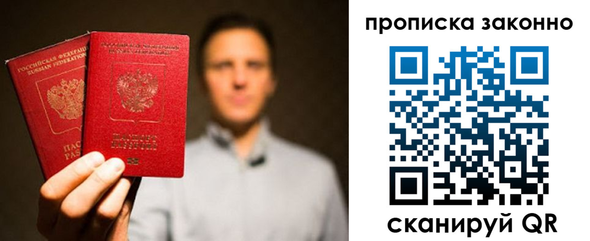 прописка штамп в Мелеузе