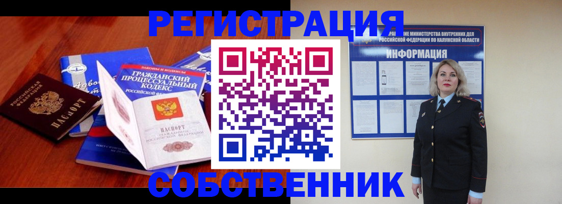 прописка поиск в Мелеузе